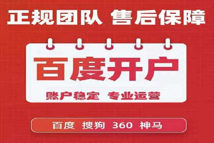 SEM竞价开户实战经验分享：案例精选